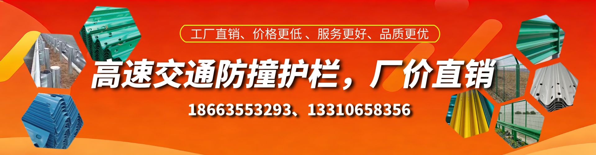 定边防撞护栏生产厂家